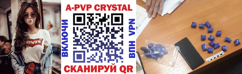 A PVP СК  Купить закладки  Лосино-Петровский 