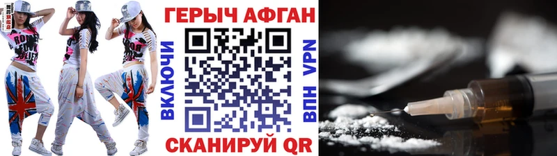 Героин Афган  Купить  Лосино-Петровский 