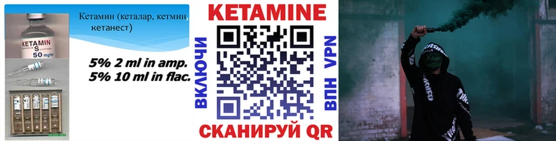 Купить где  Лосино-Петровский  Кетамин VHQ 