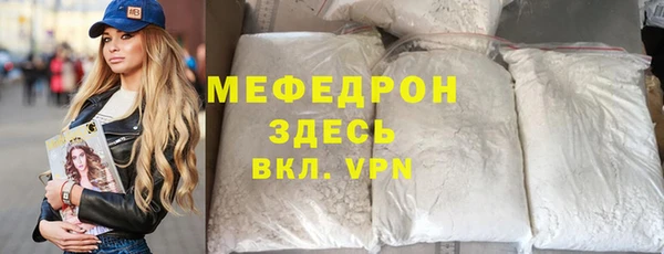 мефедрон Красноперекопск