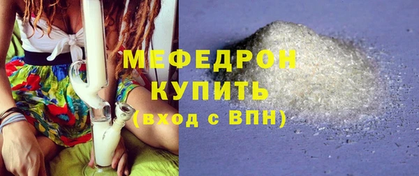 мефедрон Красноперекопск