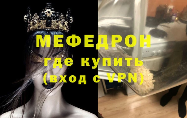 мефедрон Красноперекопск